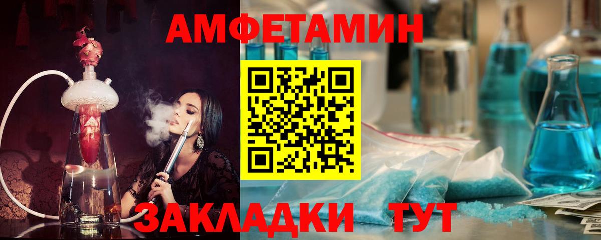 omg ссылка  Вход с VPN  Амфетамин  Кумертау  Амфетамин 97% 