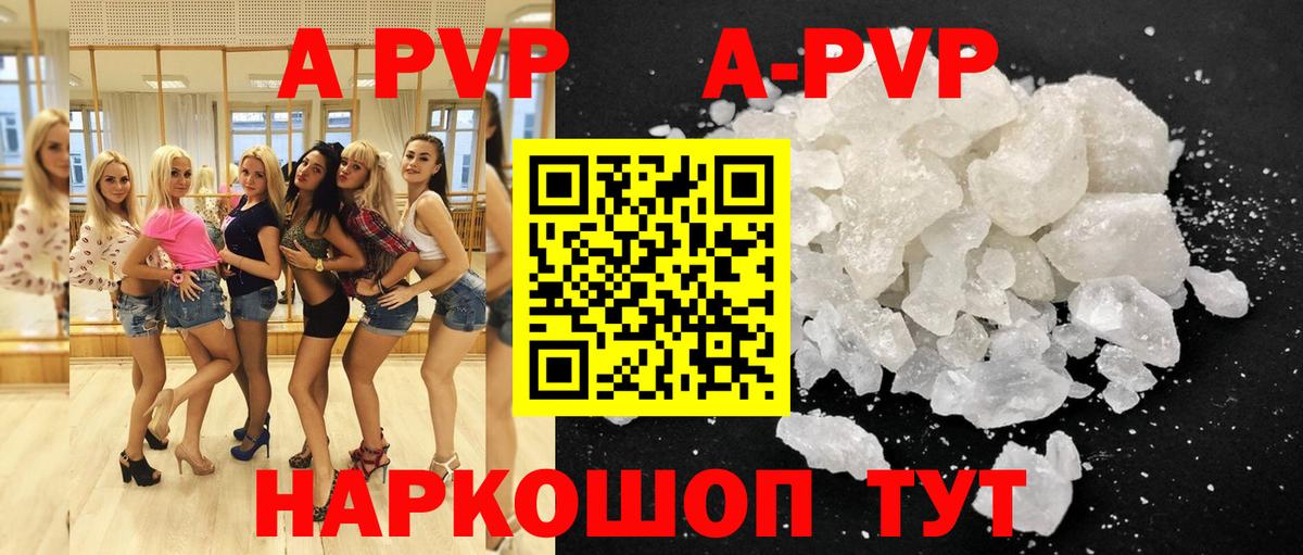 A-PVP кристаллы Кумертау