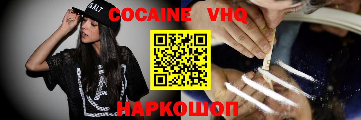 Cocaine Перу  Вход с VPN  КОКАИН  Cocaine Эквадор  Кумертау 