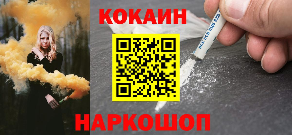 КОКАИН Columbia Кумертау