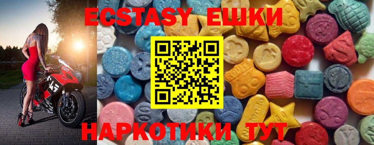 Ecstasy таблы Кумертау