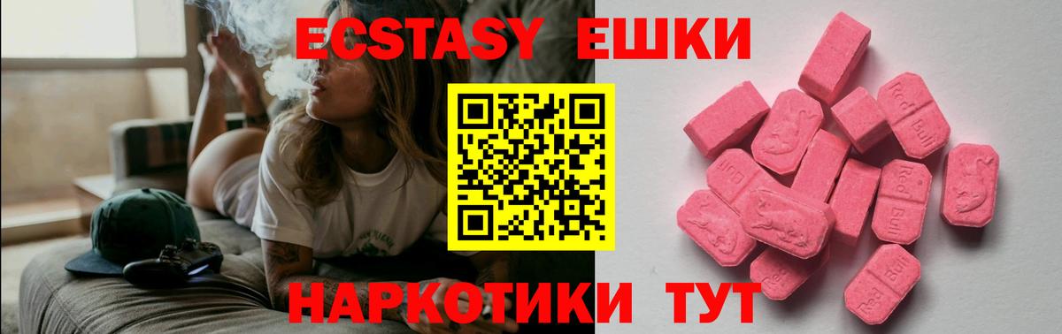 Кумертау  ЭКСТАЗИ MDMA  Вход с VPN  ЭКСТАЗИ  ЭКСТАЗИ ешки 