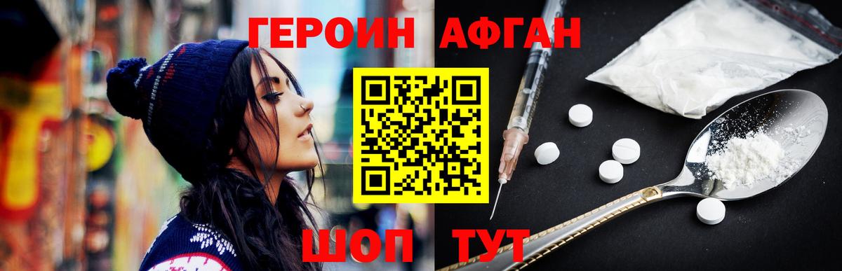 Героин  Вход с VPN  Кумертау  ГЕРОИН герыч 