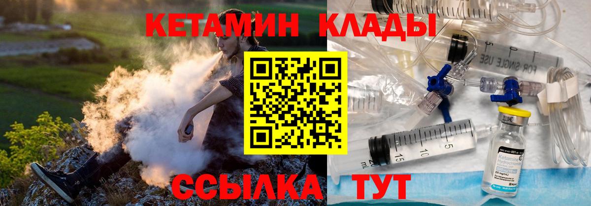 Кумертау  КЕТАМИН VHQ  Вход с VPN  КЕТАМИН ketamine 