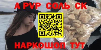 кристаллы Донской