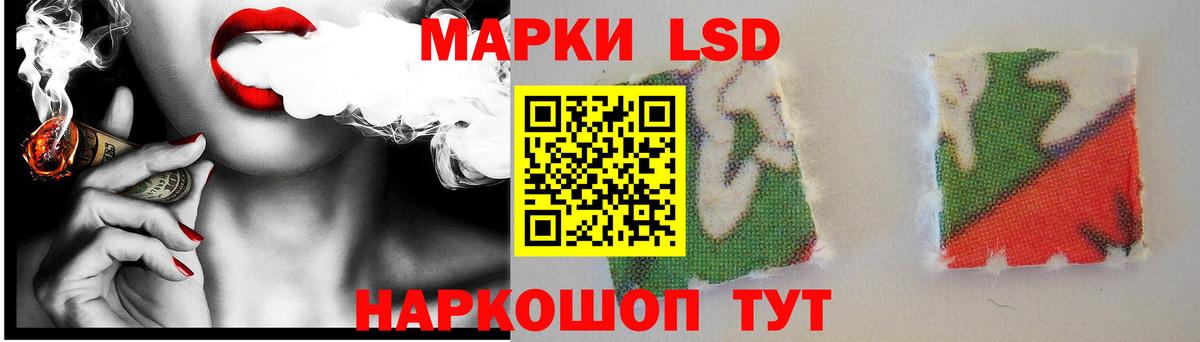 ЛСД экстази кислота Кумертау