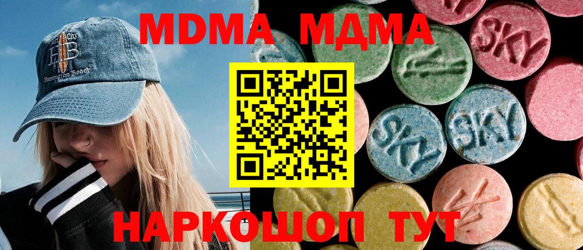 МДМА VHQ  Вход с VPN  Кумертау 