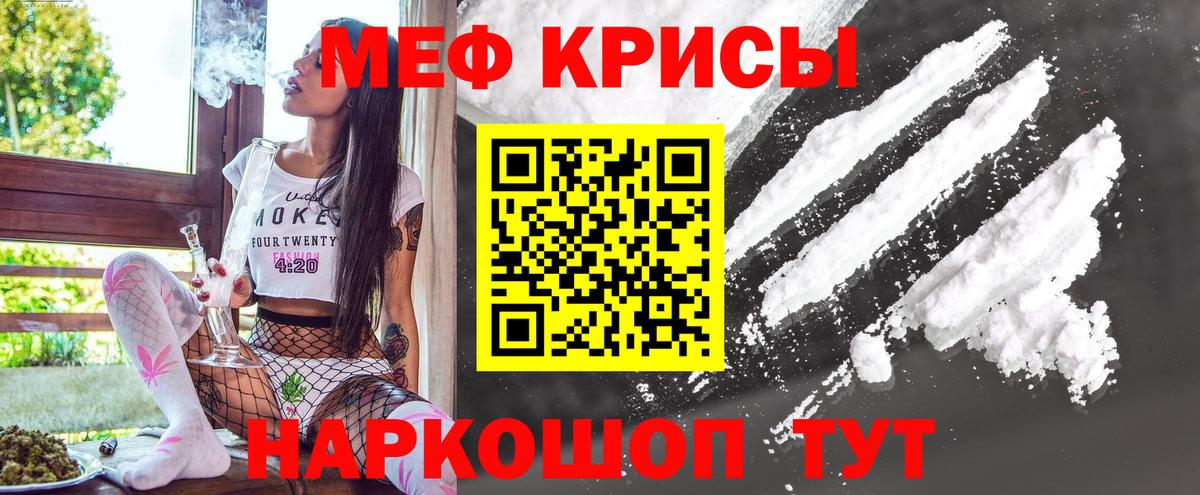 Меф мяу мяу  Кумертау