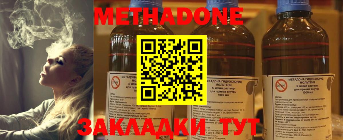 Метадон белоснежный  Вход с VPN  МЕТАДОН белоснежный  Кумертау 