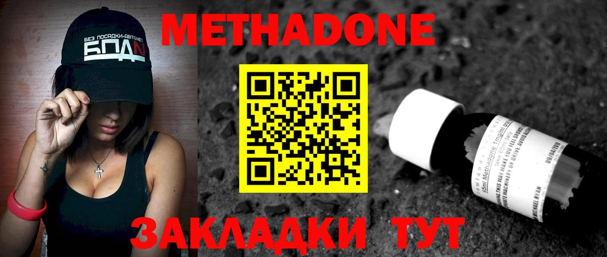 Метадон мёд Кумертау