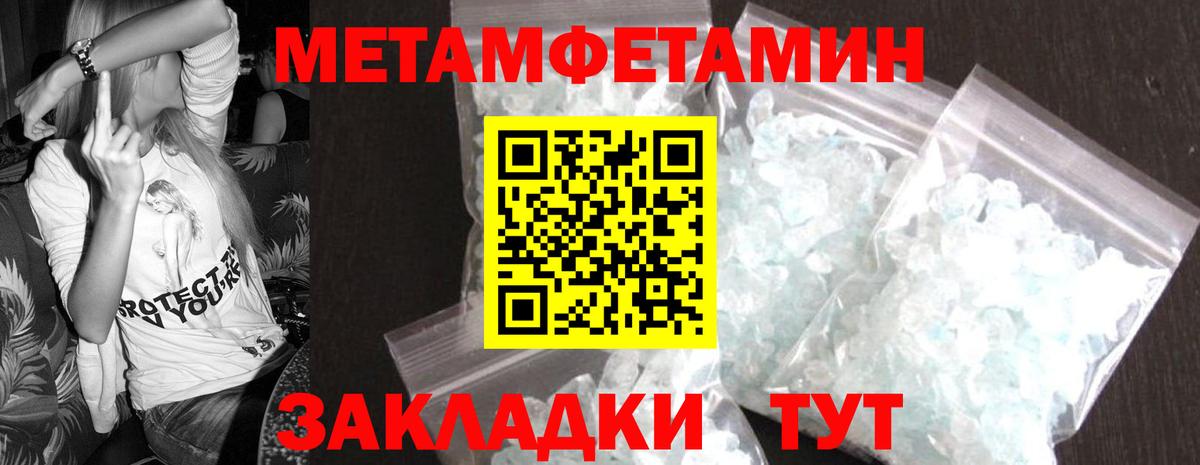 Кумертау  Первитин пудра  Вход с VPN 